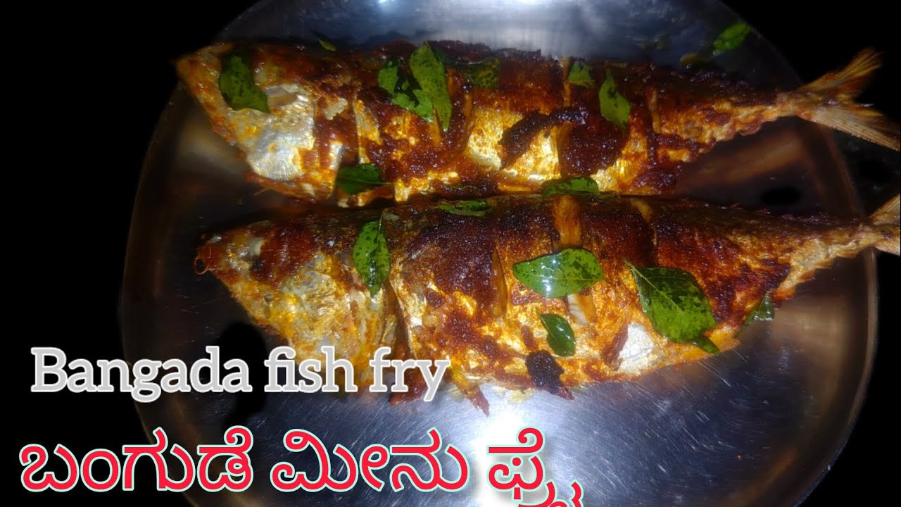 ಈ ರೀತಿ ಬಂಗುಡೆ ಮೀನು ಫ್ರೈ ಮಾಡಿದ್ರೆ ಕೋಟಿಂಗ್ ಬಿಡಲ್ಲ||Bangada Fish Fry In ...