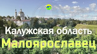 [MRF - Пешие прогулки] #71. Калужская область: Малоярославец