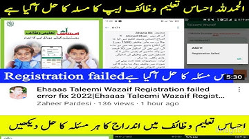 waseela taleem wazaif registration failed|Ehsaas taleemi wazaif app problems|online registration
