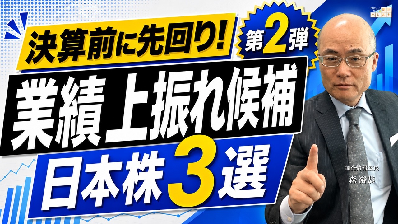 Sweet di..mond 中株,新芽が元気よく伸びており成長が楽しみな株 Featured Stocks] Vol. 2: Get Ahead of Earnings! 3 Japanese Stocks