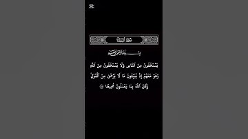 #تلاوة_خاشعة #اكسبلور #قرآن #دويتو #القزابري #لايك #المصحف #تيك_توك #الرحمن #السعودية