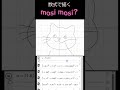 数式で描いた mosi mosi? #mosimosi #desmos #関数アート