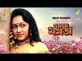 Maya mamata  bengali full movie  tapas paul  chumki choudhury  ranjit mallick