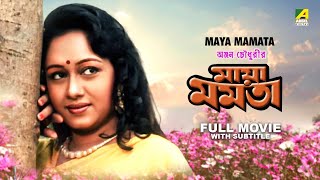 Maya Mamata - Bengali Full Movie | Tapas Paul | Chumki Choudhury | Ranjit Mallick