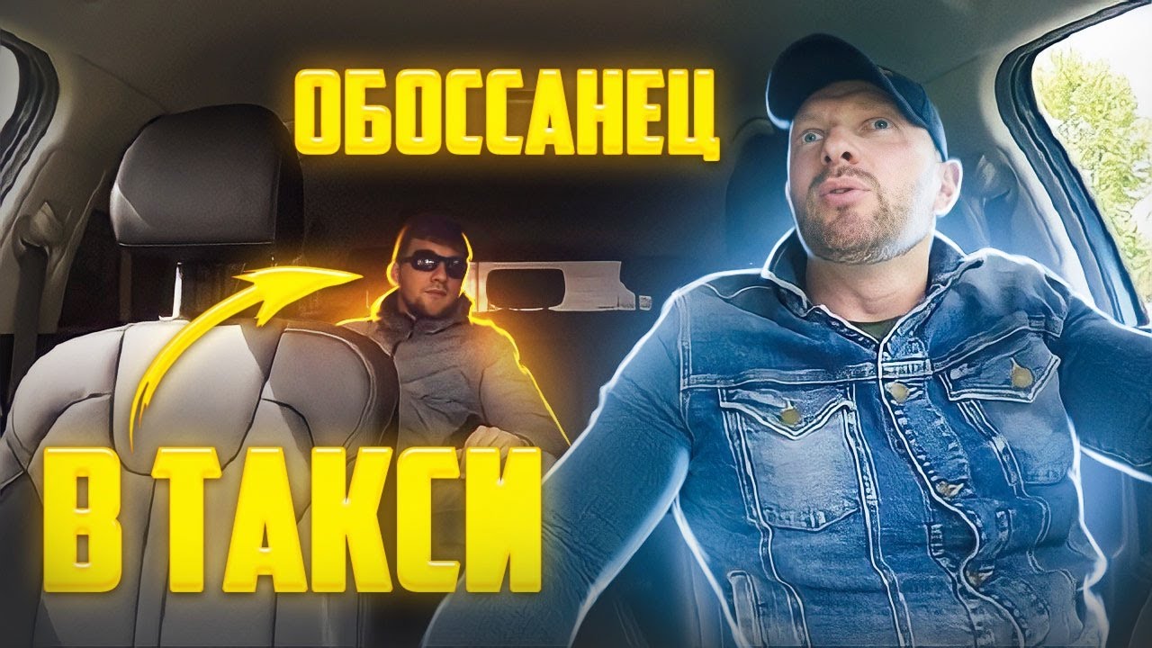 Таксист высадил из машины Таксист высадил из машины