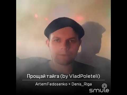 Песни прощай тайга. Парни с лесоповала. Песни прощай тайга. Селезень песня лесоповал. Лесоповал селезень.