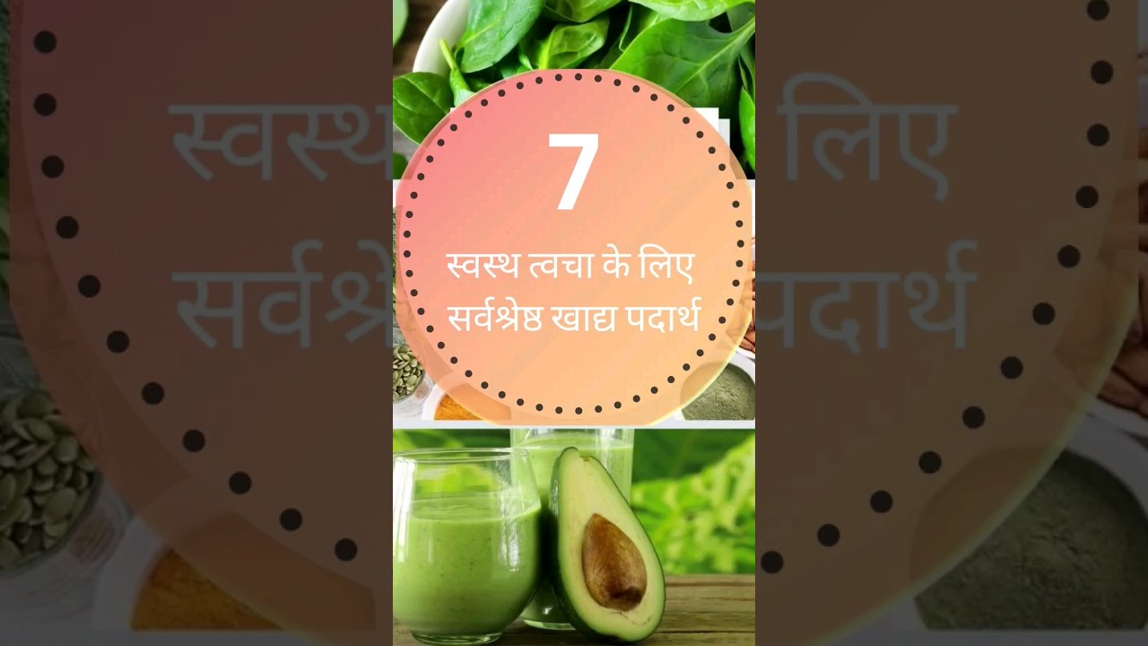 Best food items for glowing skin