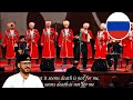 REACTION to  When we were at war Kuban Cossack Choir 2014 English