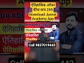 up police bharti 2023 online batch #jannat_academy #chanakya_online_study #uppoliceconstable #upsi