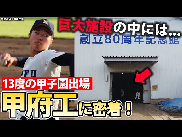 一関学院 旧ユニフォーム 甲子園出場記念 一関学院 旧ユニフォーム