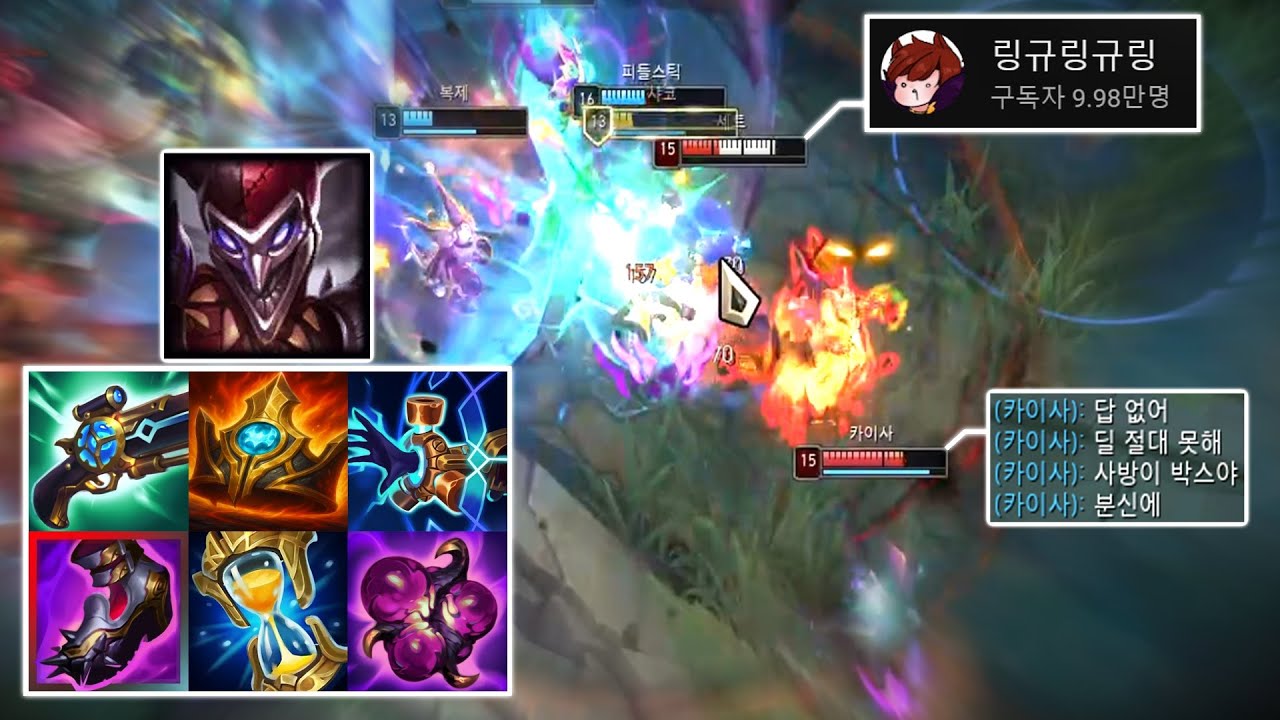 상대 원딜이 샤코 때문에 정신이 나가버린 이유ㅋㅋㅋㅋㅋ