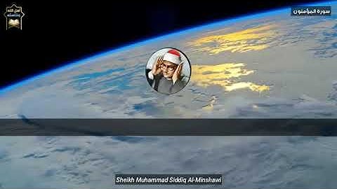 تلاوة خاشعة ما تيسر من سورة المؤمنون للمنشاوي #قرآن #قران_كريم #تلاوة_خاشعة #تلاوة_هادئة #المصحف