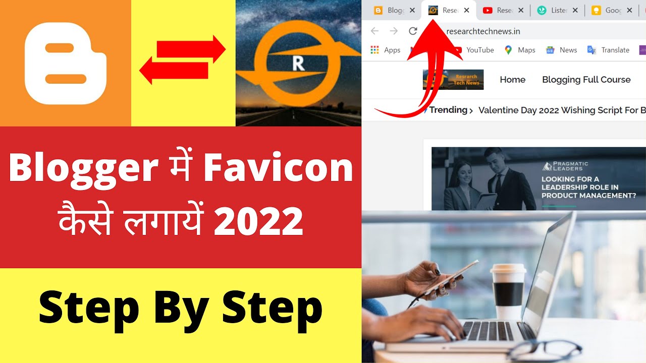 Blogger में Favicon कैसे लगायें 2022 | Blogger Favicon Size - YouTube