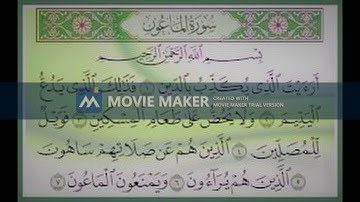 اعراب سورة الماعون trial 0