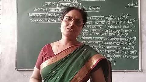 Class-11 Home Science Chapter-1 Part-1 By Saroj Srivastava