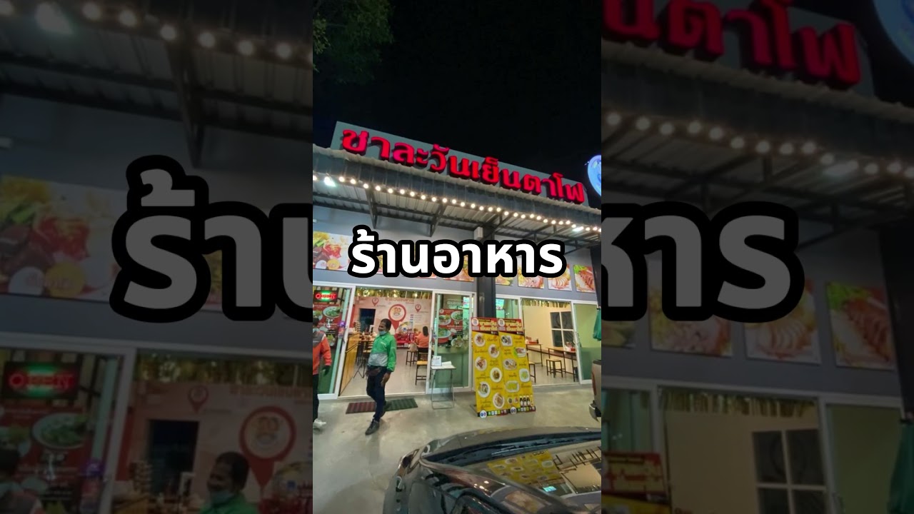 วิธีเพิ่มจุดแวะพักบน Google Maps เตรียมเดินทางไกล
