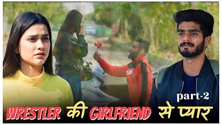 Wrestler की Girlfriend से प्यार Part 2 | thukra ke mera pyar | Cute Love Story Nitin pal