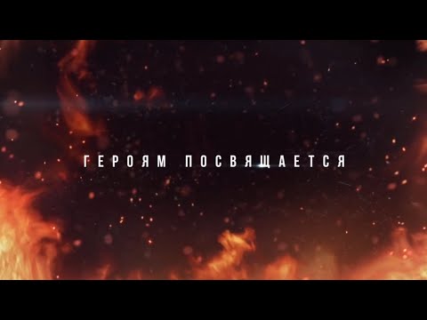 Роднополисы - МЧС