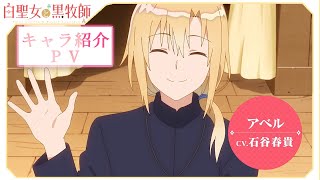 Assistir Shiro Seijo to Kuro Bokushi Online completo