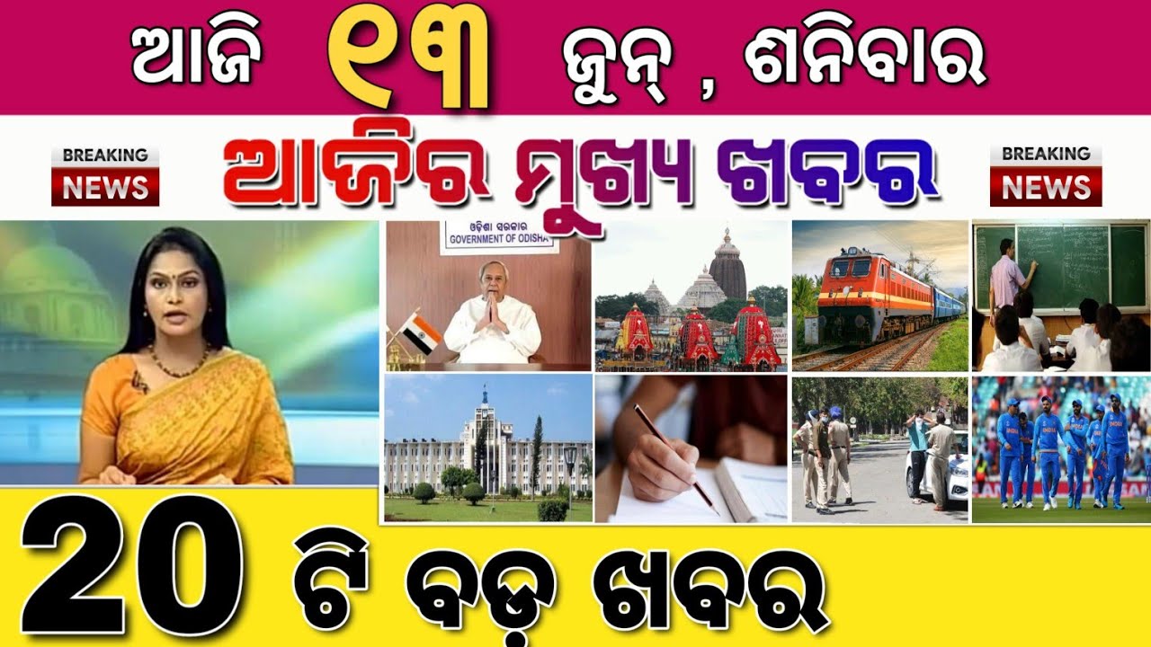 University & College Staff to Attend From 17 | BPUT 8th Semester Through Online