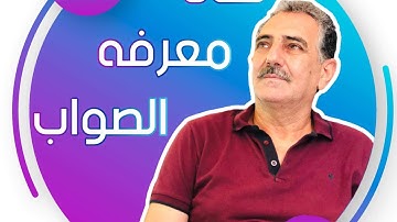 من هم المقوين (في سورة الواقعة)