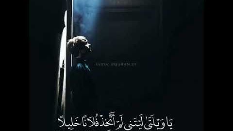 تلاوه خالد الجليل{ وَيَوْمَ يَعَضُّ الظَّالِمُ عَلَىٰ يَدَيْهِ} سوره الفرقان