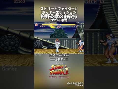 格ゲー必殺技 (技名＋コマンド) #shorts - YouTube