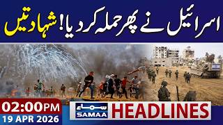 Israel Launches Fresh Strike on Gaza | Middle East Tensions | 02 PM News Headlines | 19 April 2026