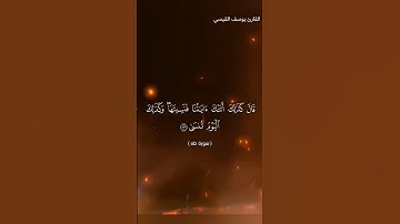 #اكسبلور  القارئ يوسف القيسي #راحة_نفسية #المصحف
