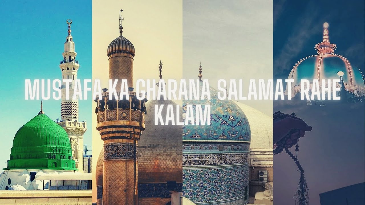 Mustafa Ka Gharana Salamat Rahe Kalam Lyrics  Beautiful Salam Of Nabi SAW  Islamic Naat Lyrics