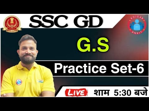 SSC GD G.K, SSC GD VACANCY 2021, SSC GD EXAM 2021, SSC GD GS PRACTICE SET, SSC GD IMP. QUESTIONS