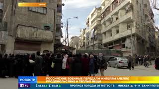 Российские военные провели гуманитарную акцию в Сирии