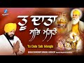 New shabad gurbani kirtan 2024 new shabad kirtan  latest shabad  bhai saroop singh roop amritsar