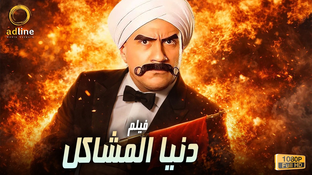 3 ساعات ونص من المشاكل والخناقات الكوميدية اللذيذة بين الكبير وجوني 😂🔥🎬