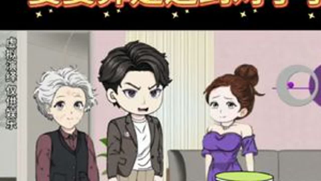 #婆媳#夫妻#婚姻#情感#热门@DOU+上热门 @我要上热门 @大热门来了 @抖音小助手 @抖音媒体内容优推官