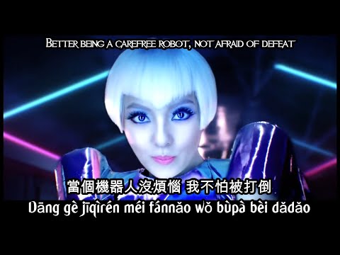 張韶涵 Angela Zhang - OK蹦 (Bandage) MV subs[Hanzi • Pinyin • English] subtitles by sleeplacker21edge