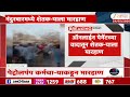 Nandurbar Fight | शेतक-याला पेट्रोलपंप कर्मचा-याकडून मारहाण