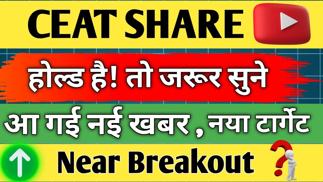 Ceat share latest news / ceat share / share analysis / share news today / share target / 🎯