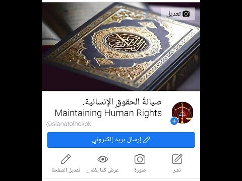 حقوق دعت إليها الفطرة وقر رتها الشريعة الحلقة 1