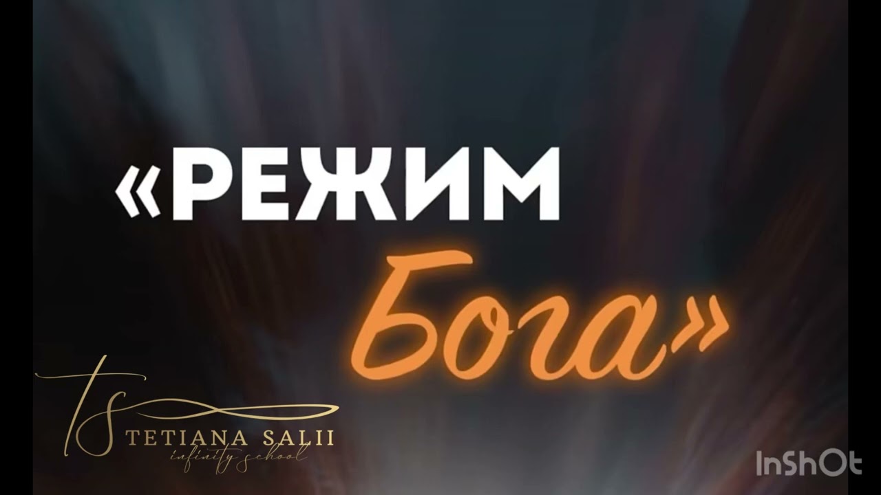 6 Гц-  бинауральный ритм 