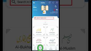 How to check Hadith ✅ 📗 Reference From islam 360 App | #shorts #viral #islamicstatus #islam360 screenshot 2