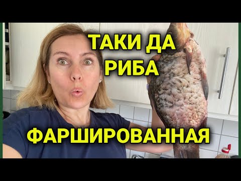 Гефилте Фиш по- одесски