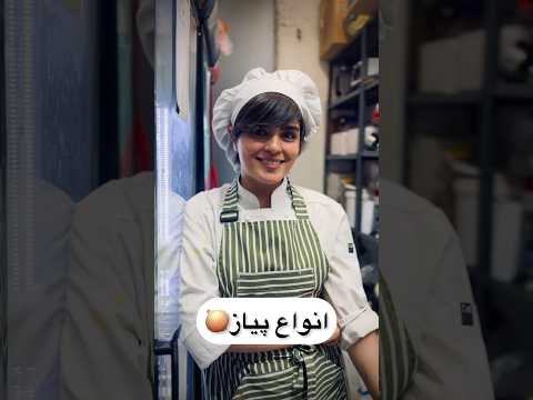 انواع پیاز که به دردتون میخوره   پیاز شلتنا    آشپز آشپزی