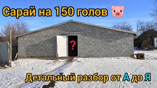 Как построить сарай своими руками | Крыша | Стены | Фундамент | Дешёвый сарай