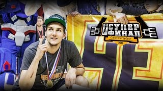 Вячеслав Цветков (СПБГУПТД), MVP финала. 15 очков, 12 подборов, 3 передачи