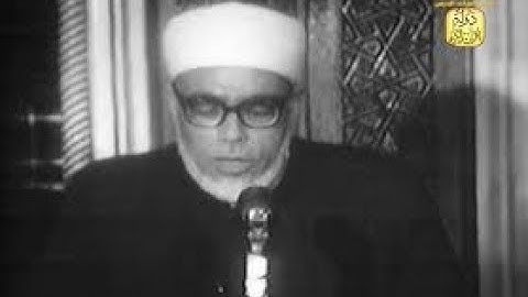 صوت السماء محمود خليل الحصري - سوره مريم - جوده عاليه HD