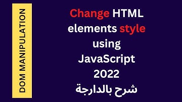 Change HTML elements style using JavaScript 2022 | شرح بالدارجة
