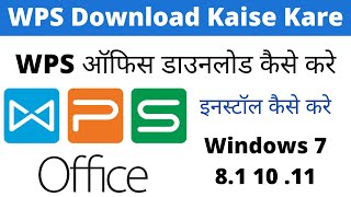 How to Download Wps Office | Wps Office Download For PC | Wps Office Download Kaise Karen screenshot 3