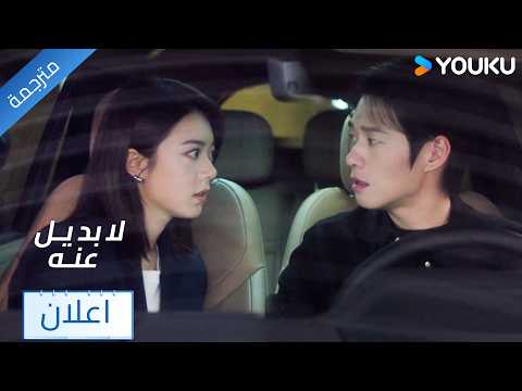 (اعلان) حلقة 04-05 تصبح علاقتـه قويـة بالموظفـة الجديدة❤️🔥دراما لا بديل عنه IRREPLACEABL
