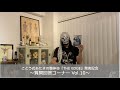 ことう式あたまの整体®︎『THE EDGE』発売記念 質問回答コーナー Vol